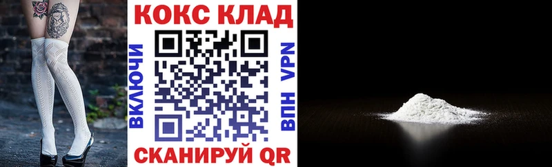 КОКАИН Колумбийский Клинцы