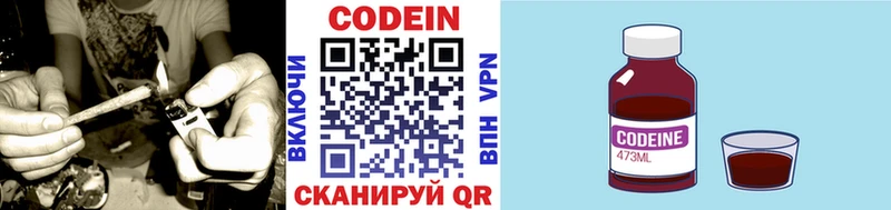 Кодеиновый сироп Lean напиток Lean (лин) дарнет шоп Клинцы