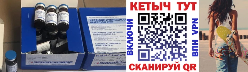 ссылка на мегу вход  Клинцы  КЕТАМИН VHQ  купить  